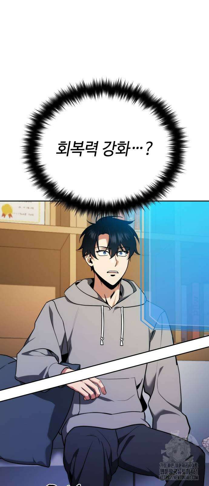 내 분신이 거물이 되어간다 2화 12