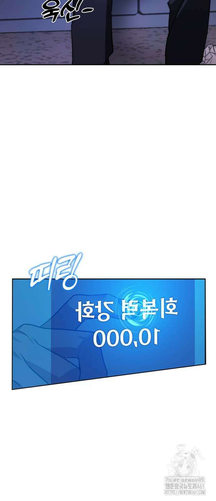 내 분신이 거물이 되어간다 2화 13