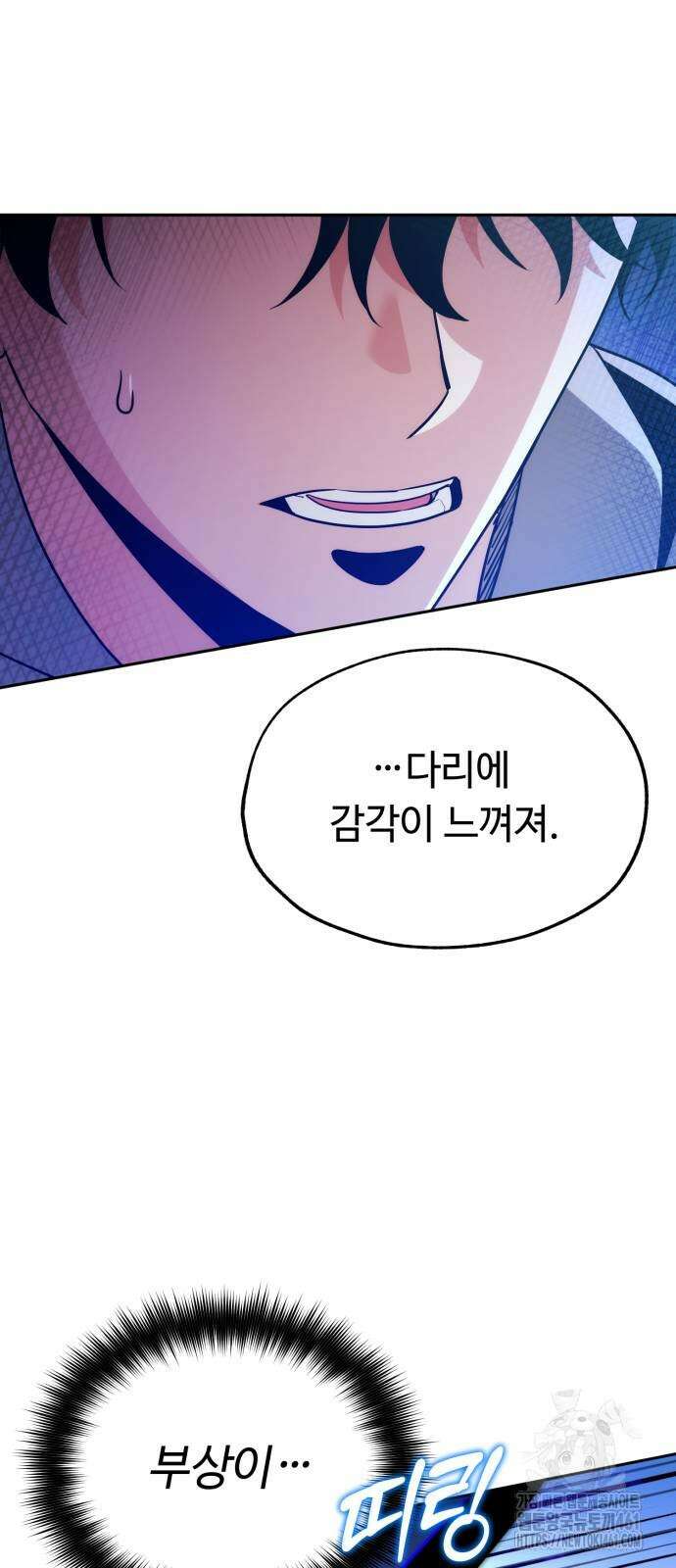 내 분신이 거물이 되어간다 2화 15