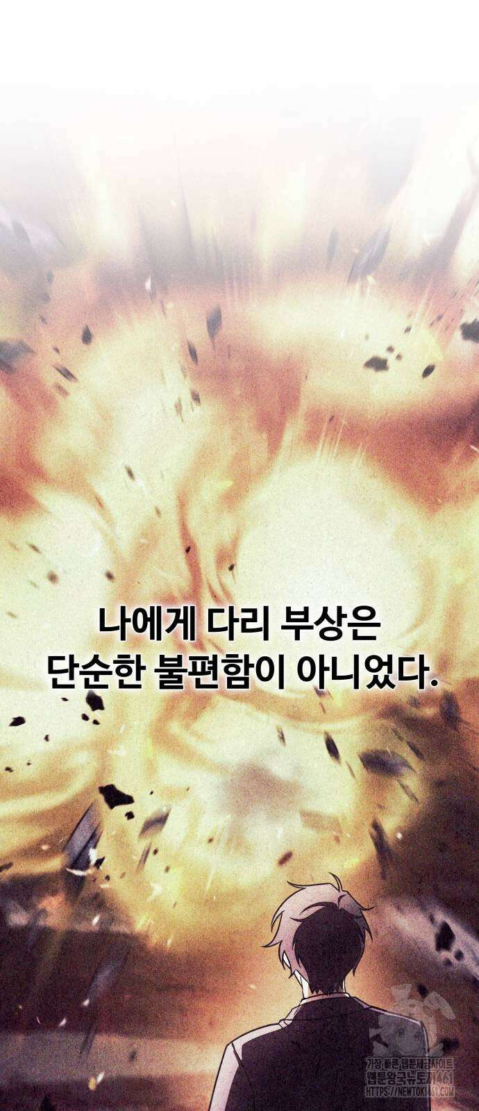 내 분신이 거물이 되어간다 2화 17