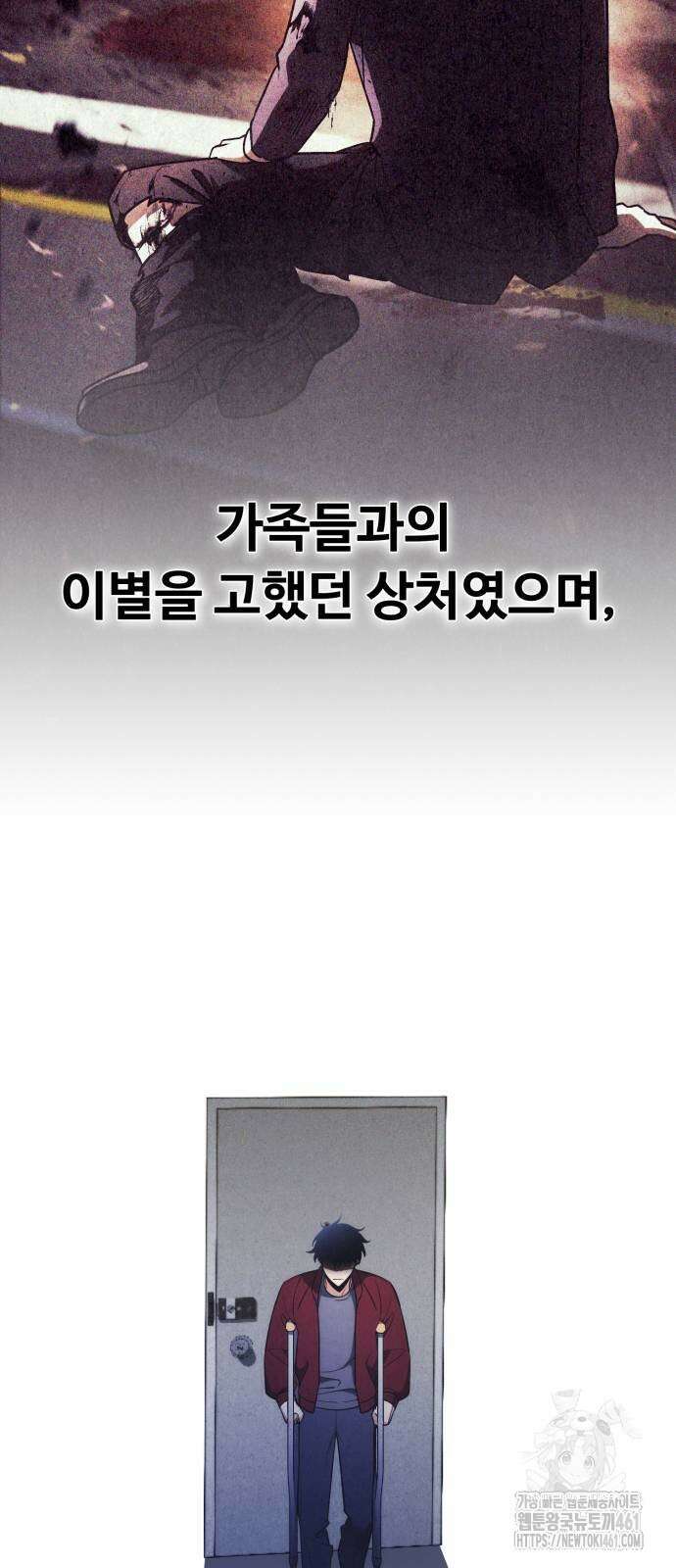 내 분신이 거물이 되어간다 2화 18