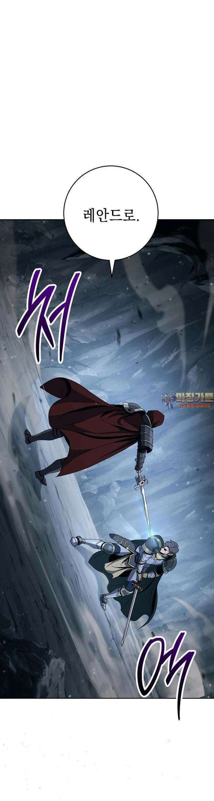 해골병사는 던전을 지키지 못했다 295화 1