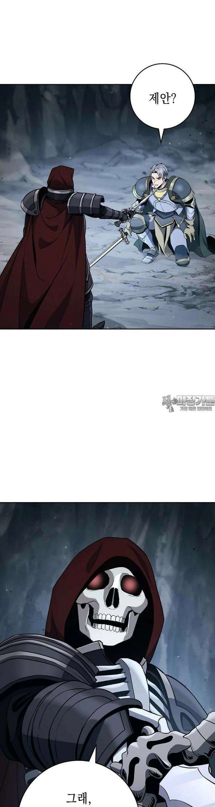 해골병사는 던전을 지키지 못했다 295화 3