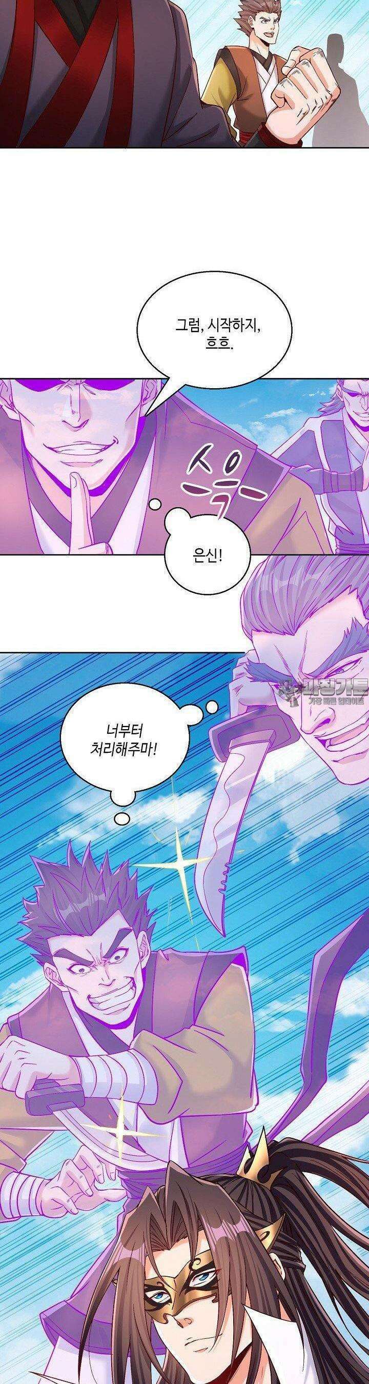 10만 년째 오늘을 살던 놈 284화 4