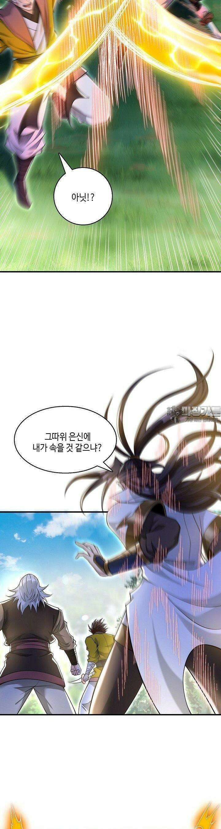 10만 년째 오늘을 살던 놈 284화 6