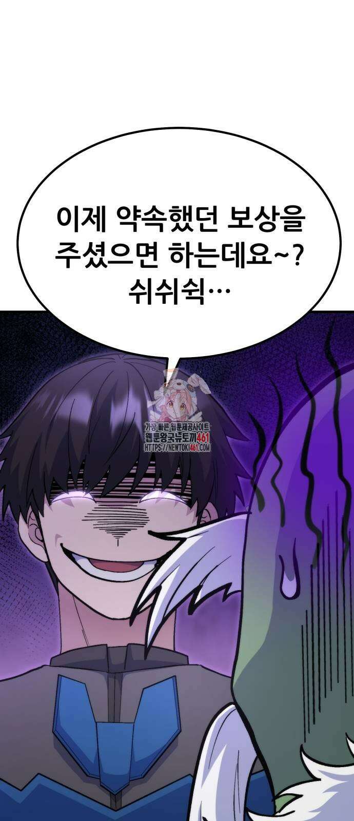 신들의 배달기사 43화 1