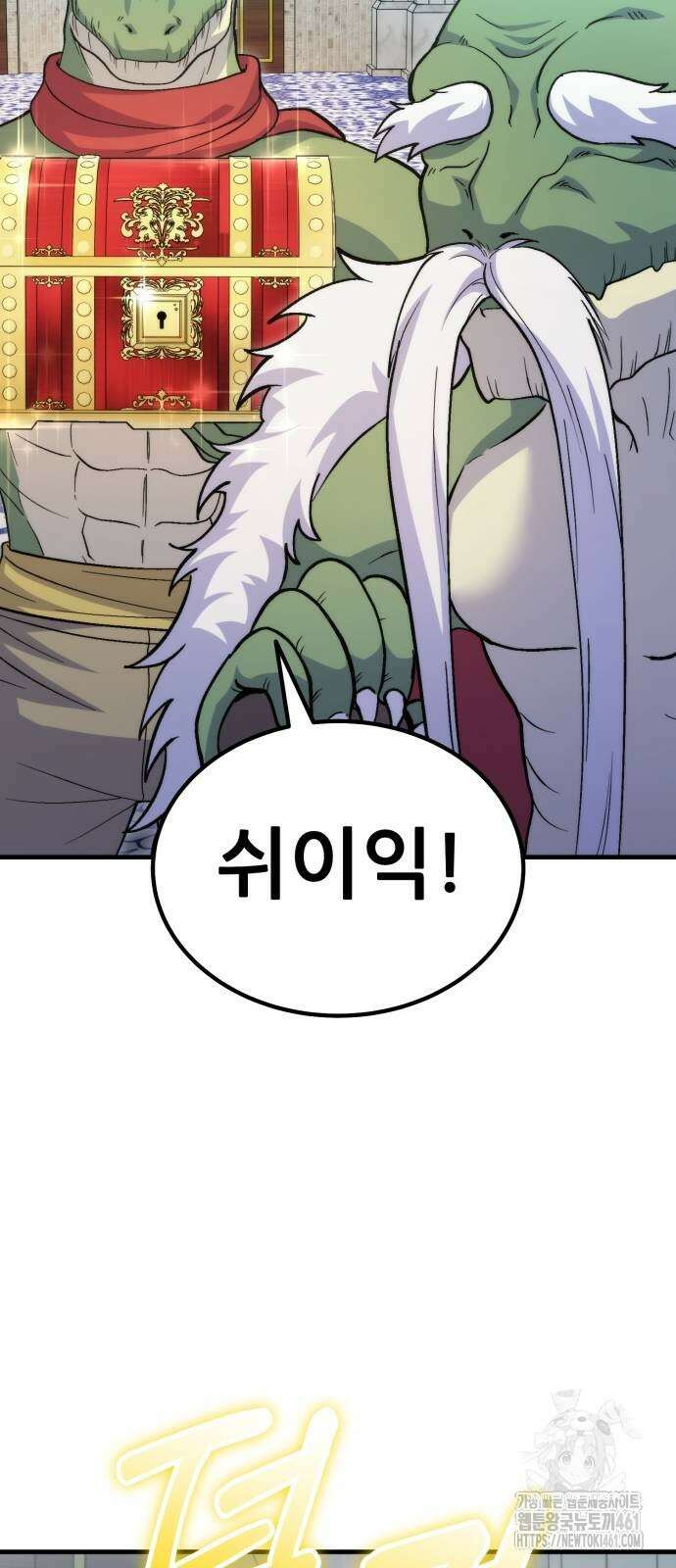 신들의 배달기사 43화 3