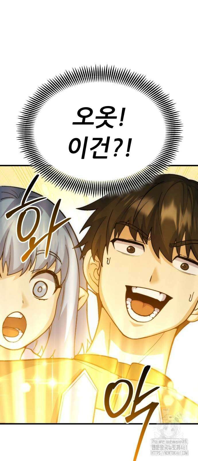 신들의 배달기사 43화 5