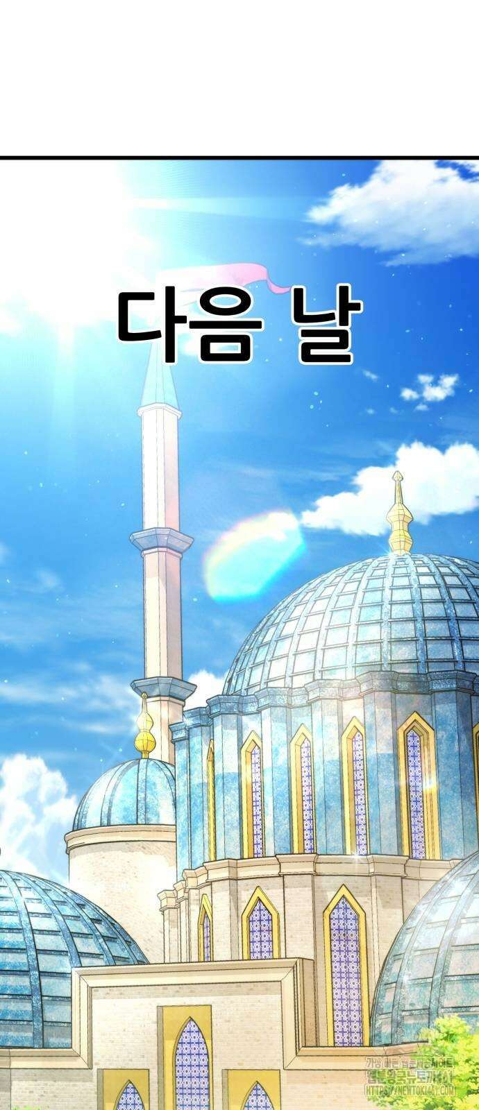 신들의 배달기사 43화 15