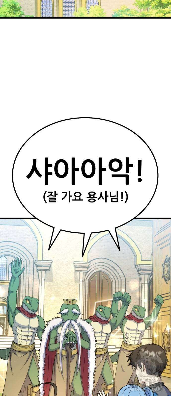 신들의 배달기사 43화 16