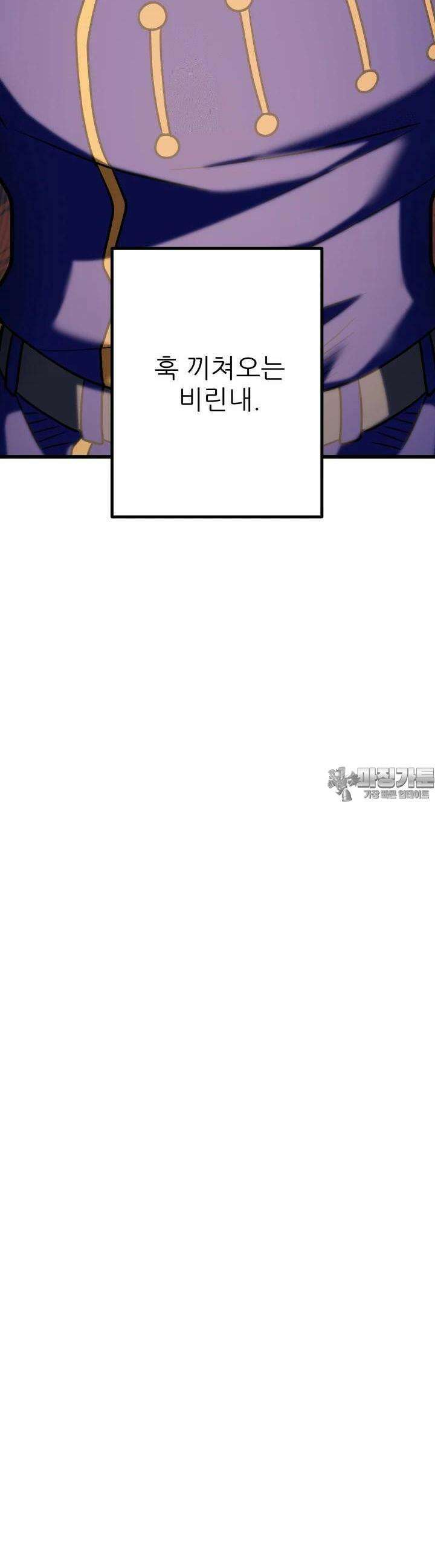 1RM의 기간트 라이더 50화 6