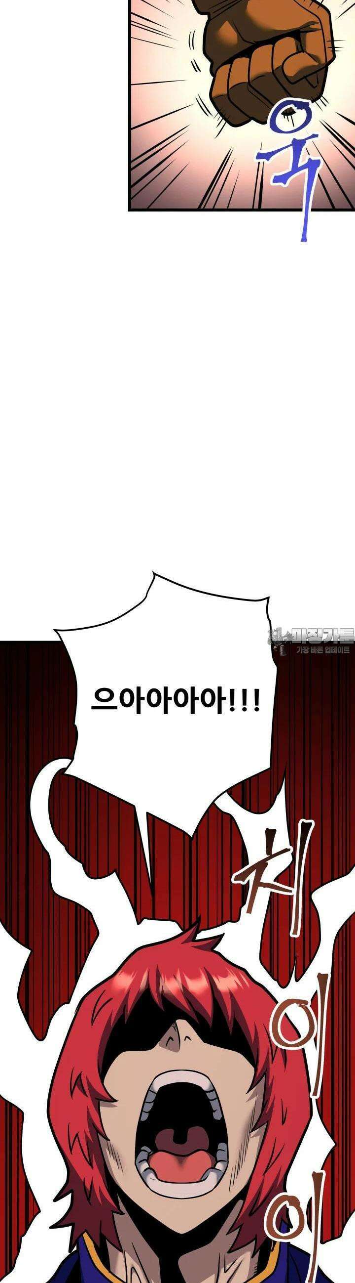 1RM의 기간트 라이더 50화 9