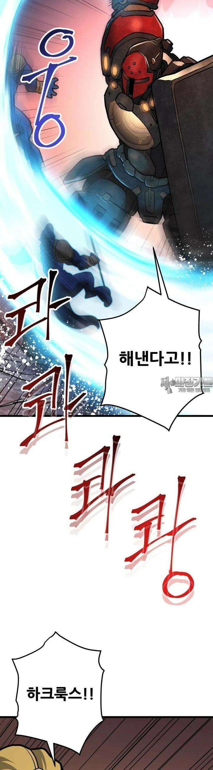 1RM의 기간트 라이더 50화 11