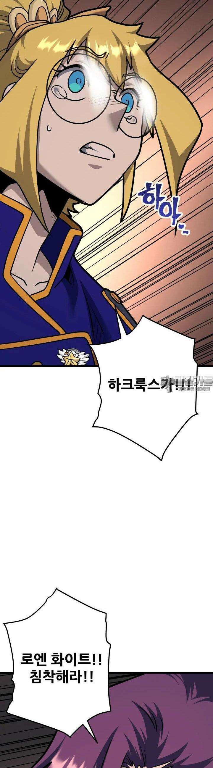 1RM의 기간트 라이더 50화 12