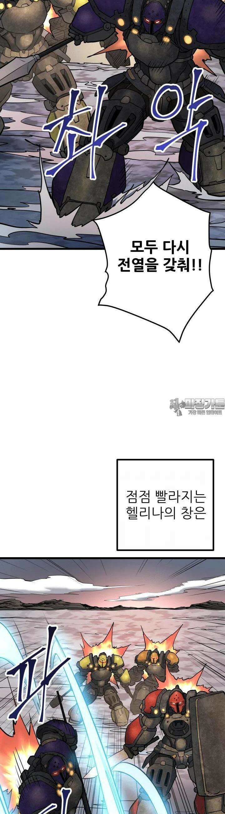 1RM의 기간트 라이더 50화 14