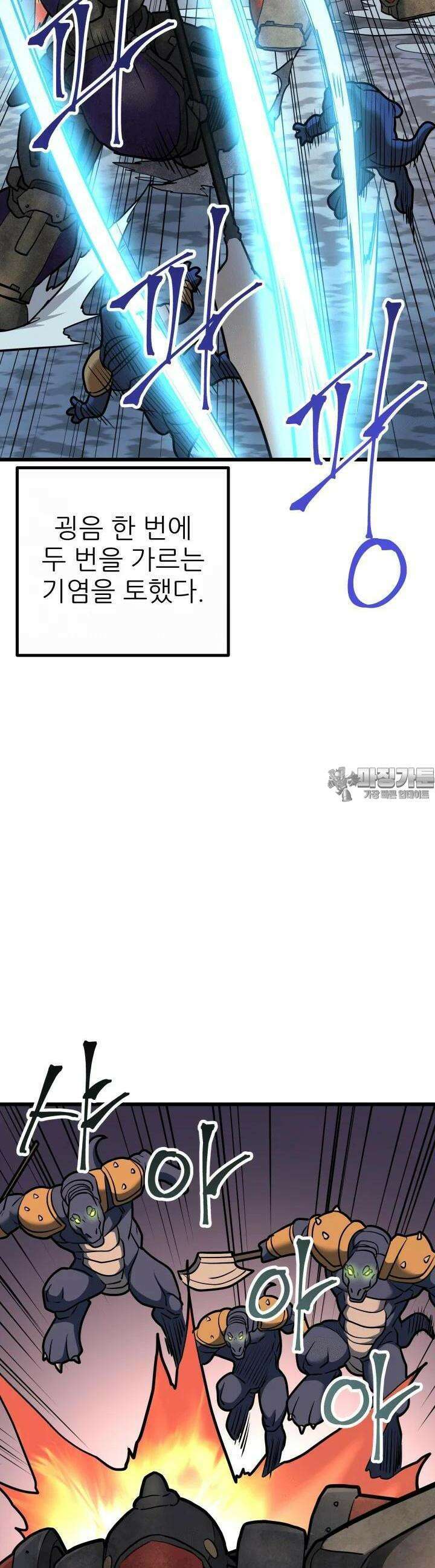 1RM의 기간트 라이더 50화 15