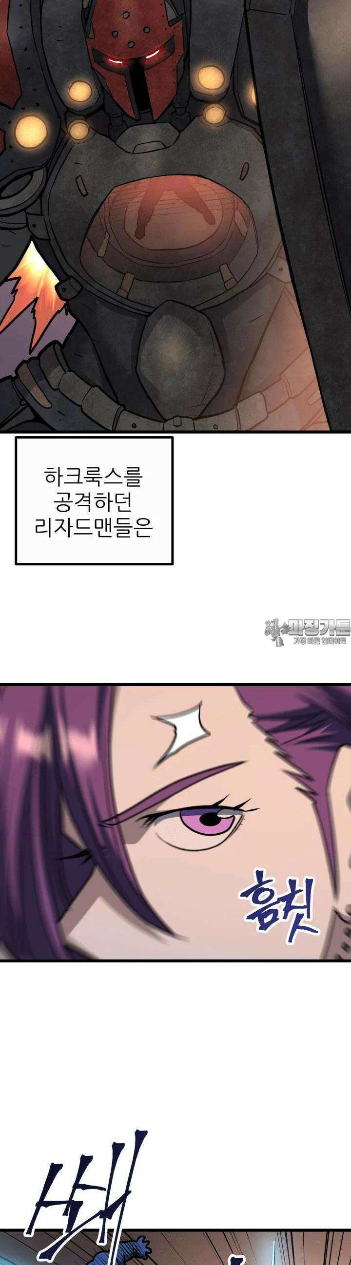1RM의 기간트 라이더 50화 16