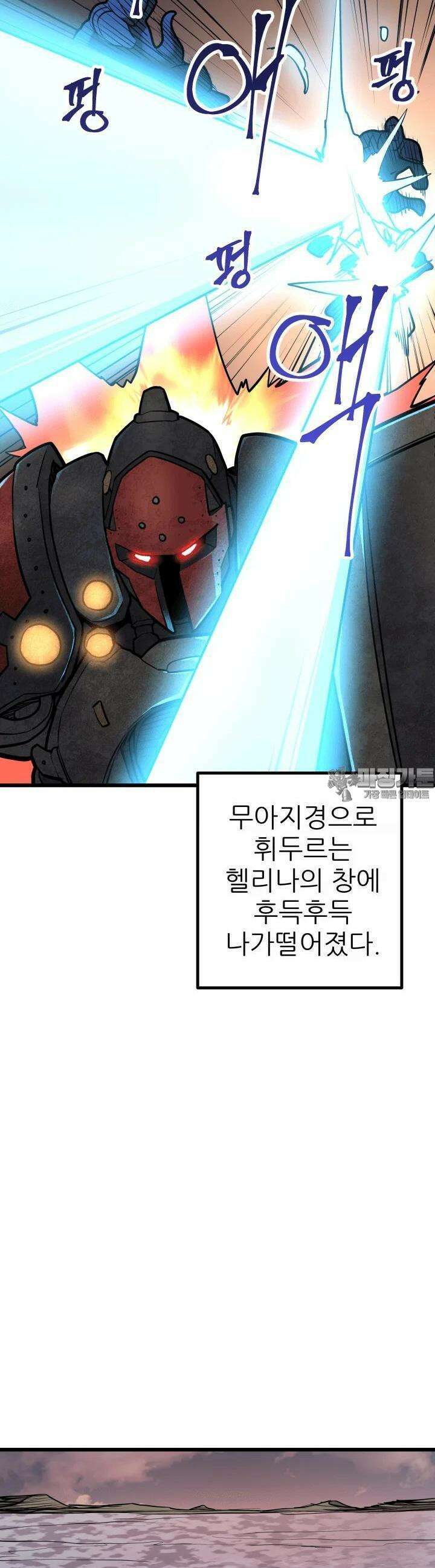 1RM의 기간트 라이더 50화 17