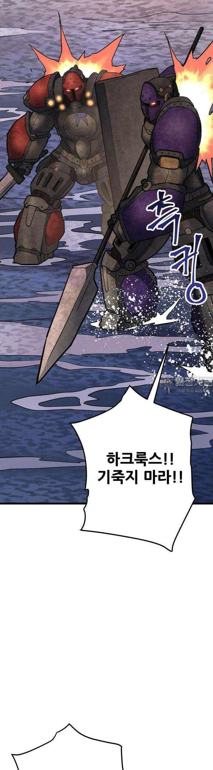 1RM의 기간트 라이더 50화 18