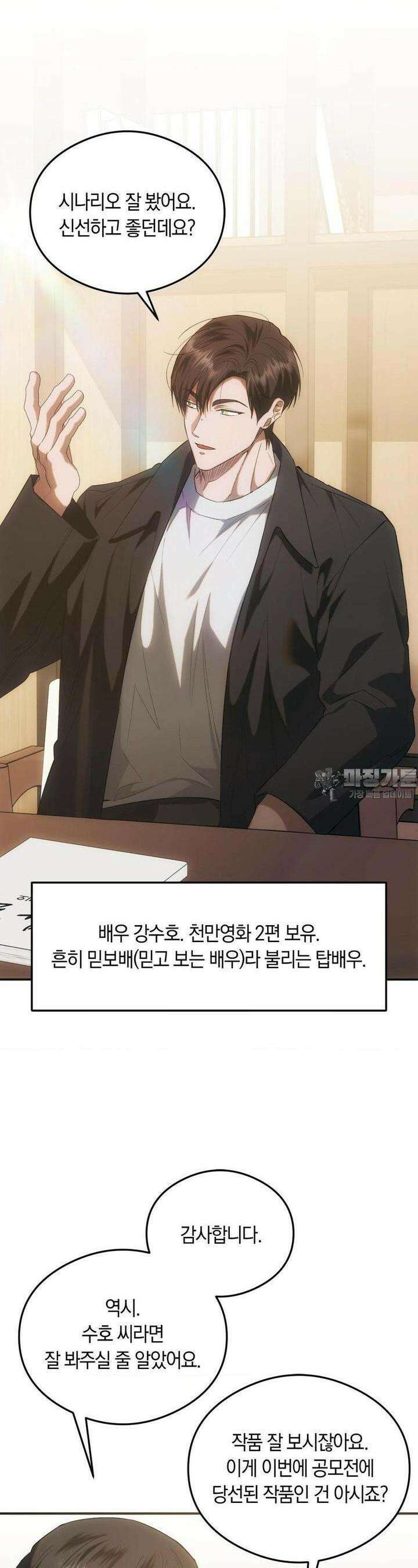 딥 버닝 15화 2