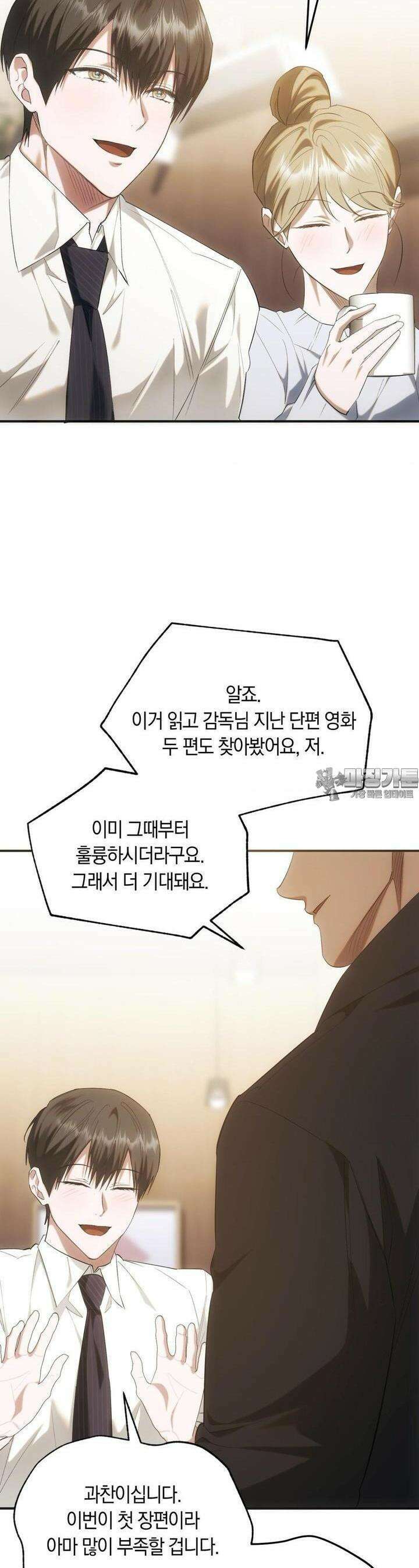 딥 버닝 15화 3