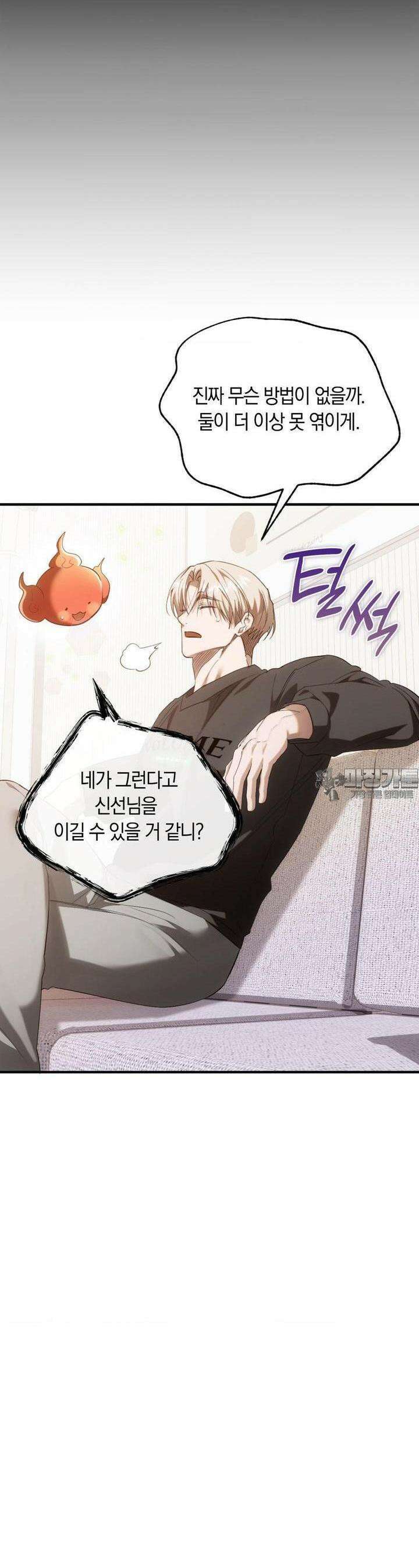 딥 버닝 15화 6