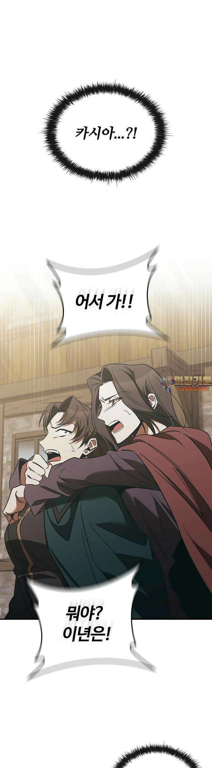 공주는 죽어서 키운다 50화 1