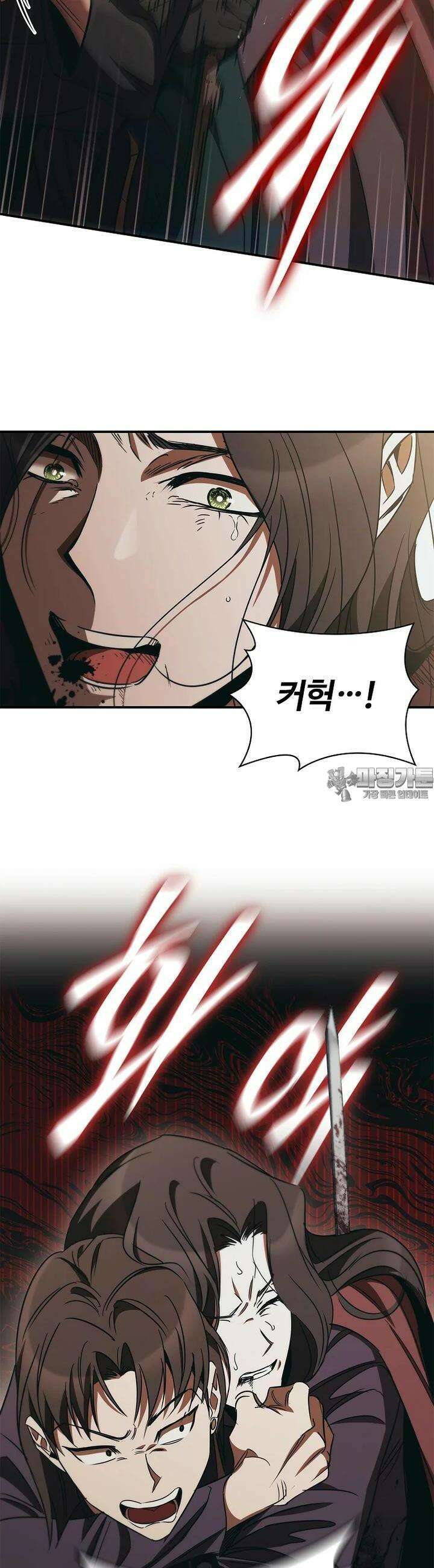공주는 죽어서 키운다 50화 4