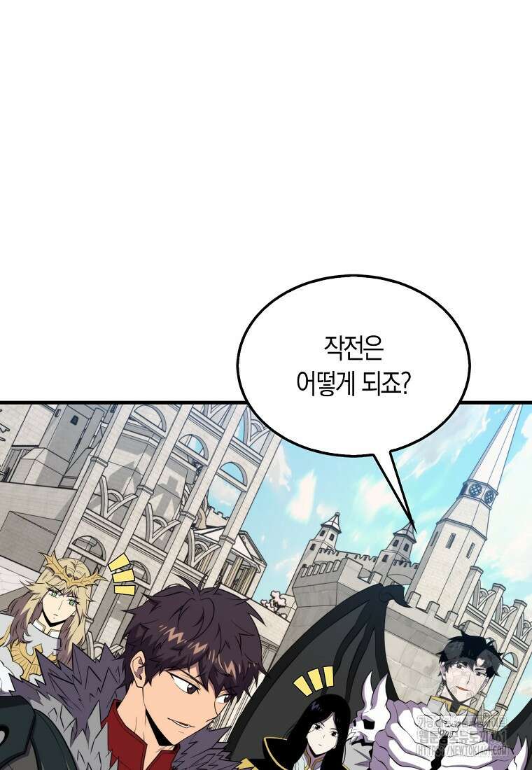 잠만 자도 랭커 134화 4