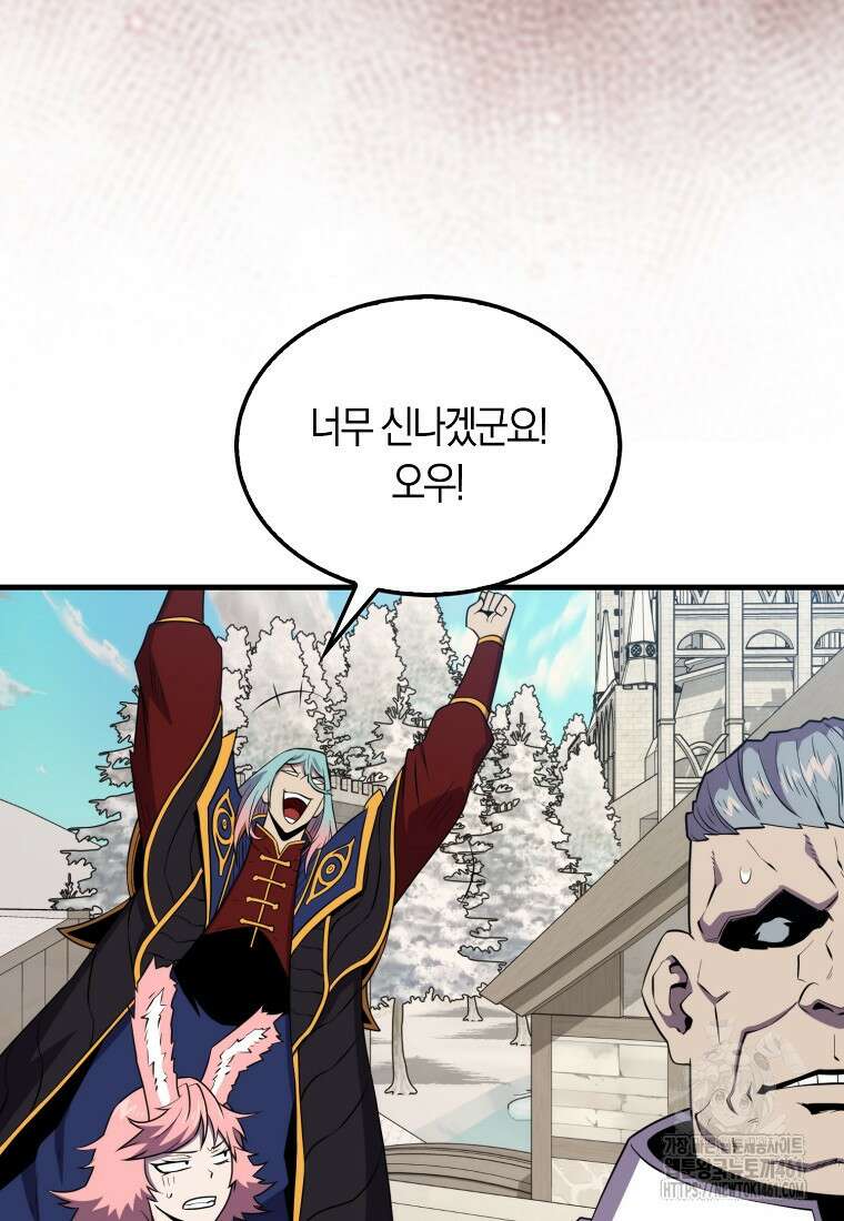 잠만 자도 랭커 134화 10