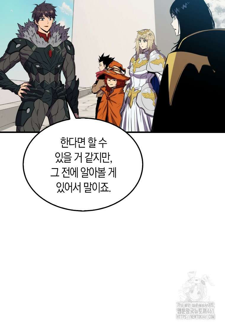 잠만 자도 랭커 134화 12