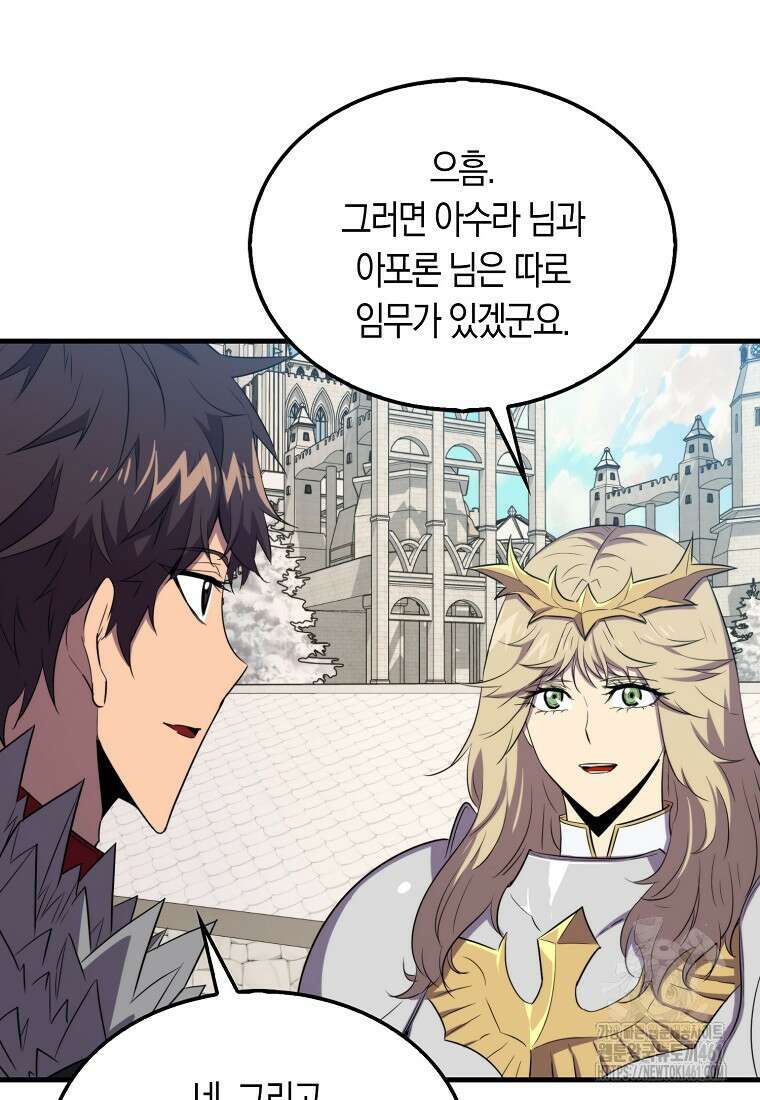 잠만 자도 랭커 134화 13