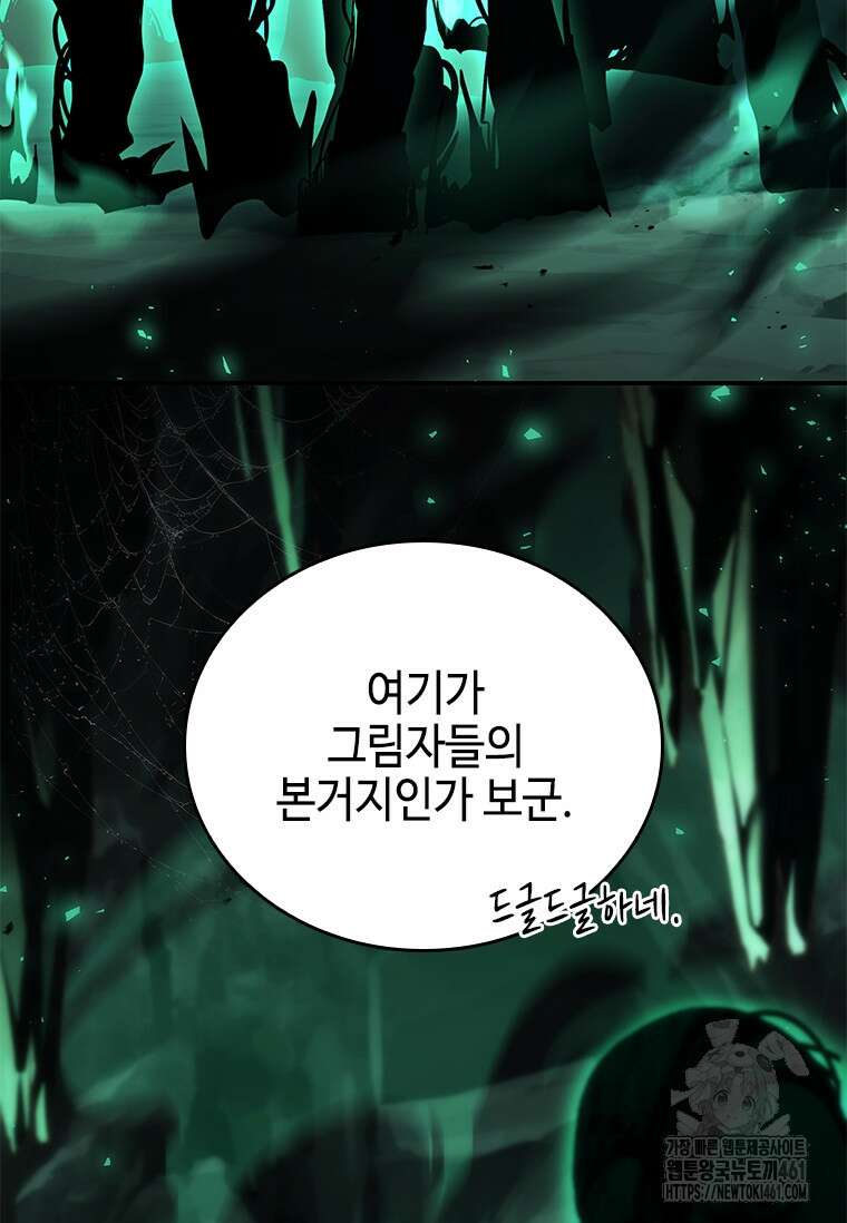 회귀한 마왕은 착하게 산다 53화 2