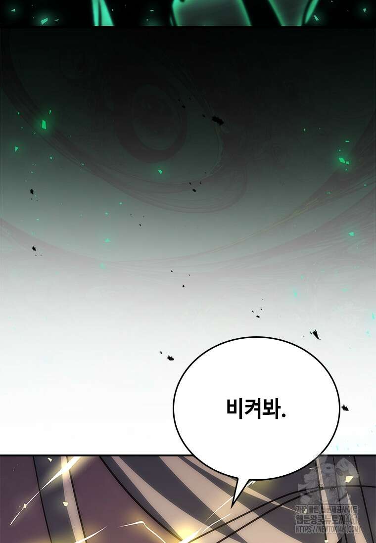 회귀한 마왕은 착하게 산다 53화 4