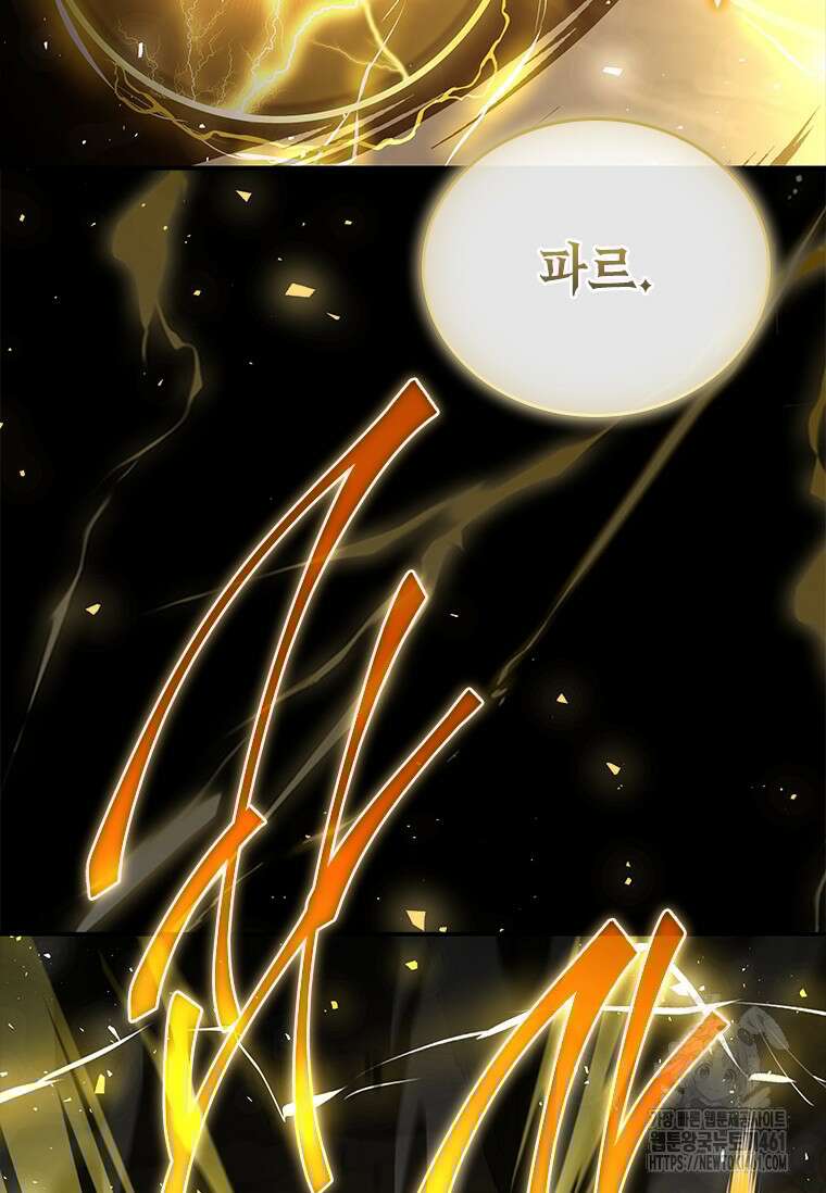 회귀한 마왕은 착하게 산다 53화 8
