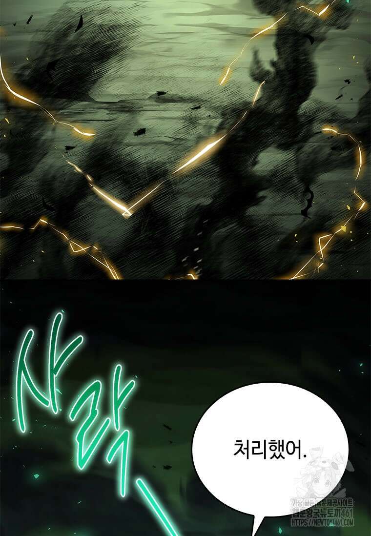회귀한 마왕은 착하게 산다 53화 13