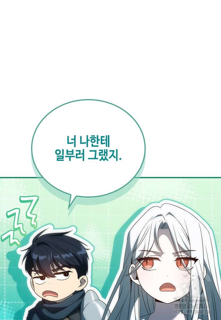 회귀한 마왕은 착하게 산다 53화 15