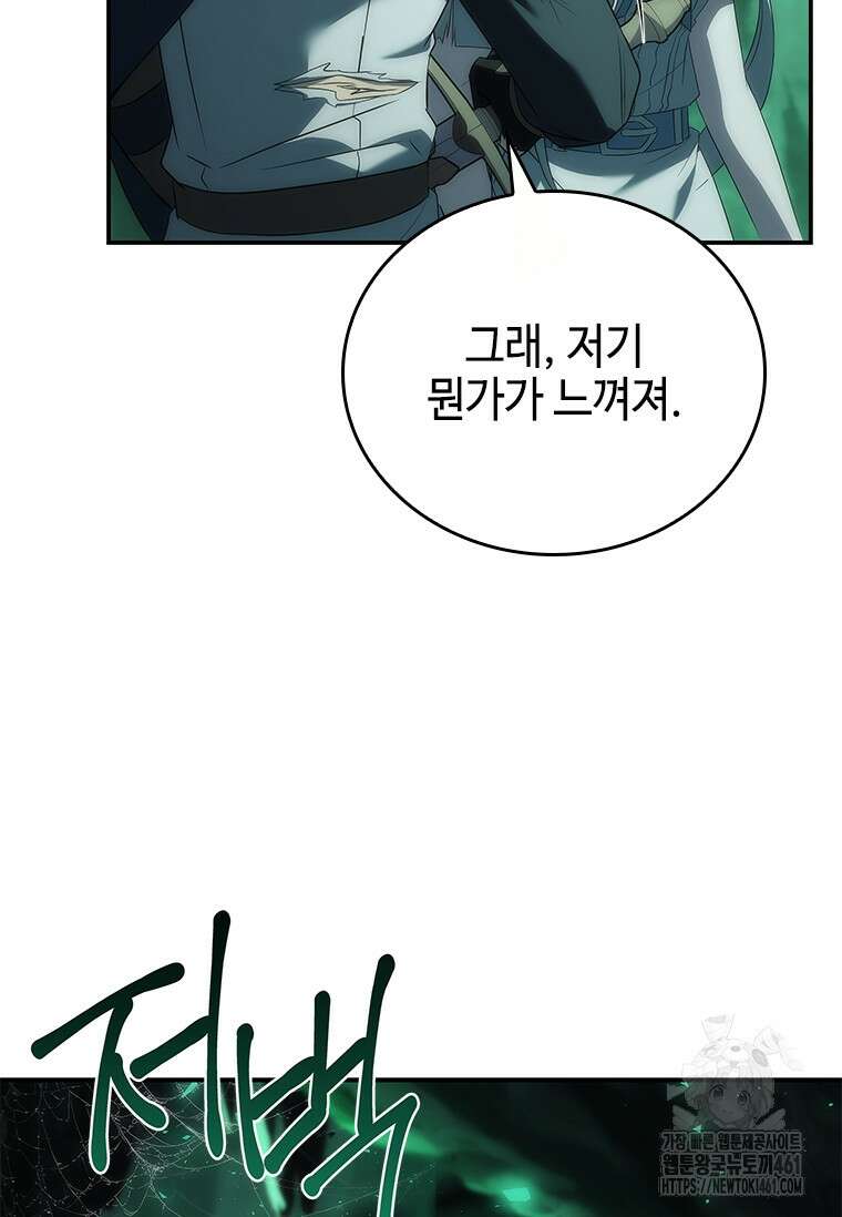 회귀한 마왕은 착하게 산다 53화 19