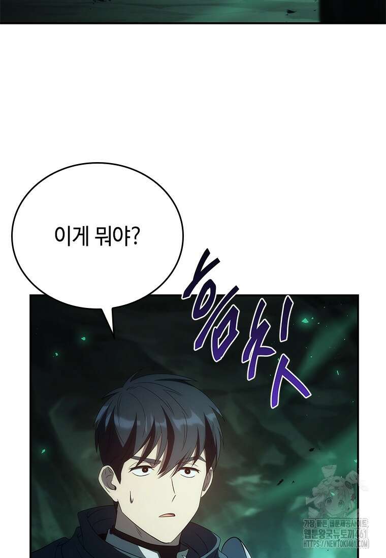 회귀한 마왕은 착하게 산다 53화 21
