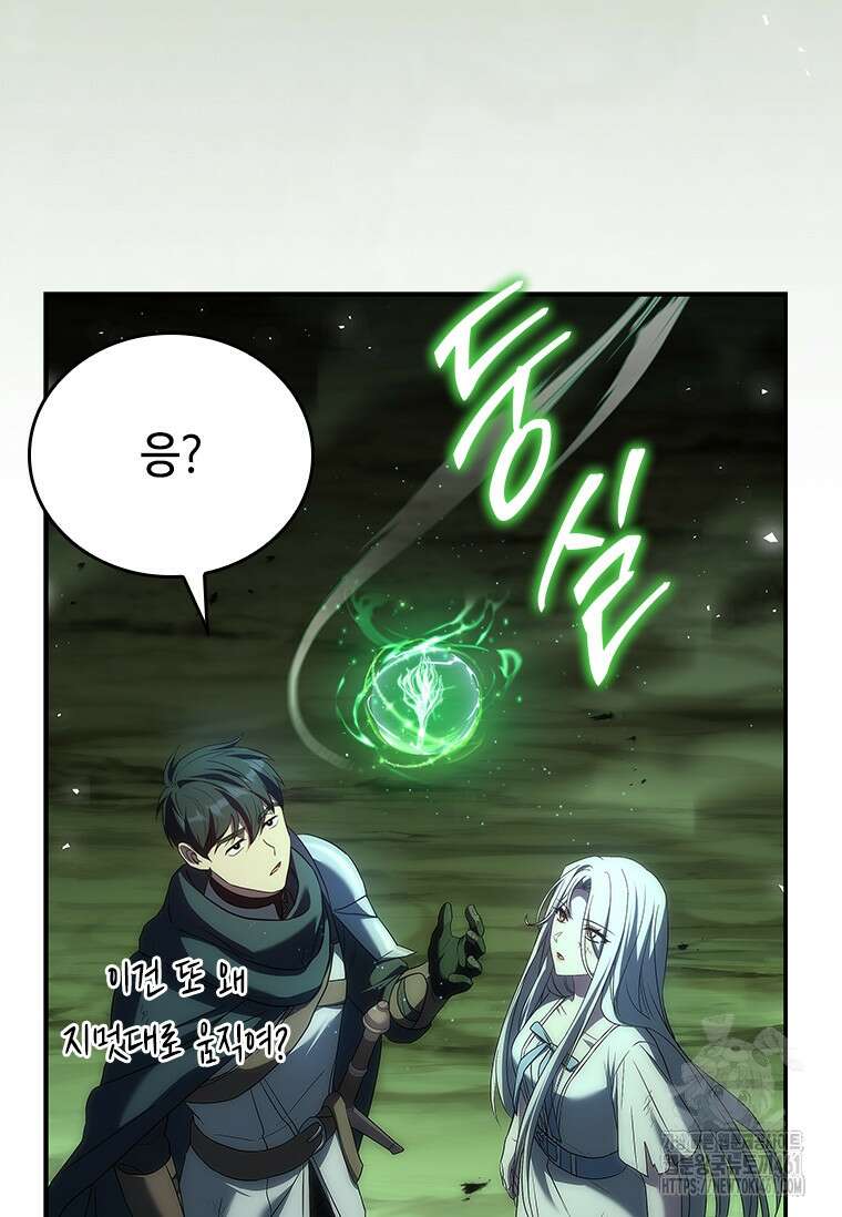 회귀한 마왕은 착하게 산다 53화 27