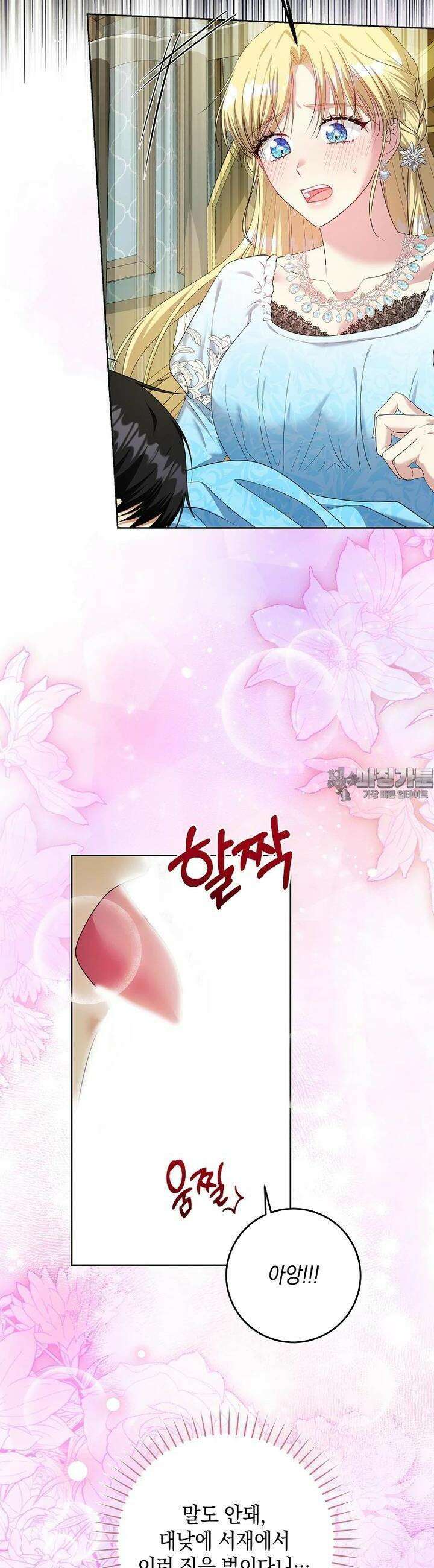 결혼 계약을 연장하는 방법 [19세 완전판] 44화 4