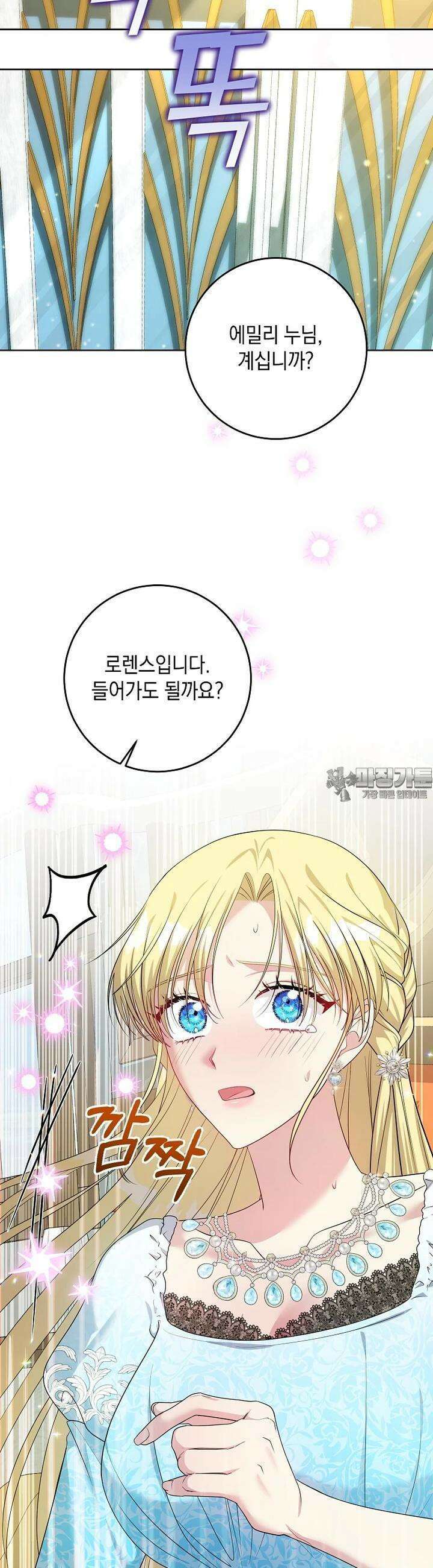 결혼 계약을 연장하는 방법 [19세 완전판] 44화 7