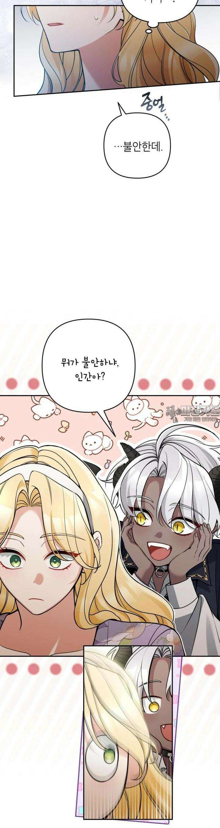 악녀의 문구점에 오지 마세요! 87화 22