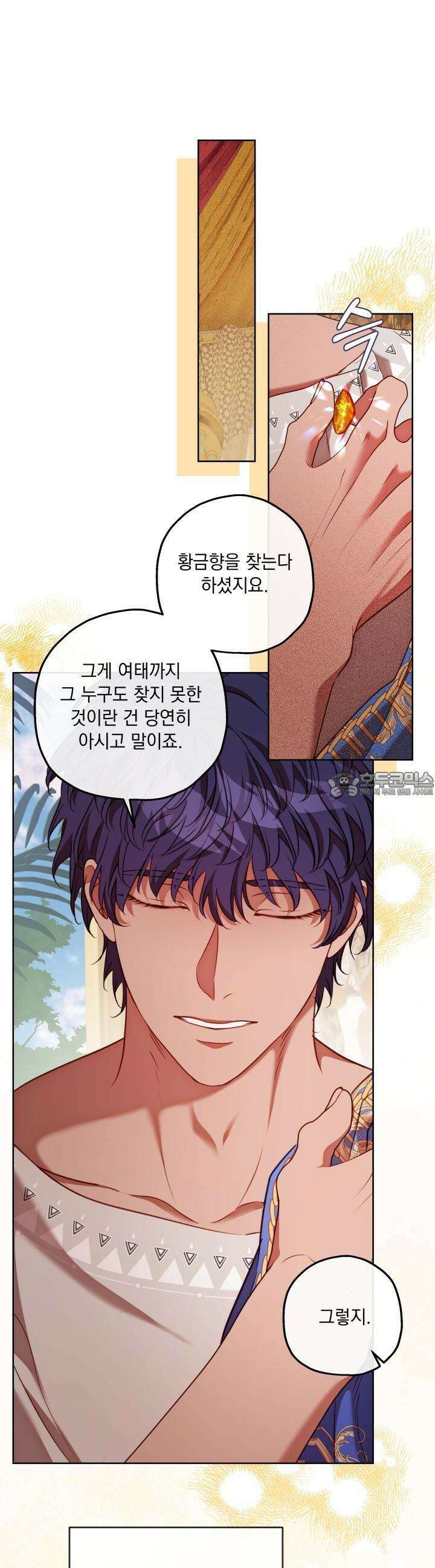 미친개가 몽둥이를 물어버리면 31화 5