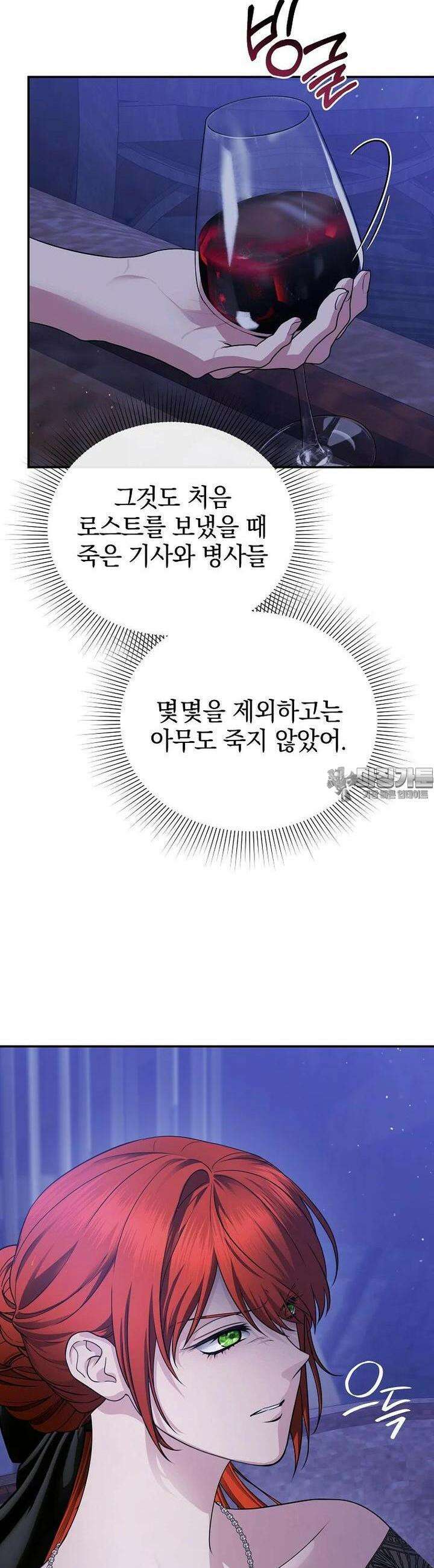 폭군에게 차이는 10가지 방법 60화 2