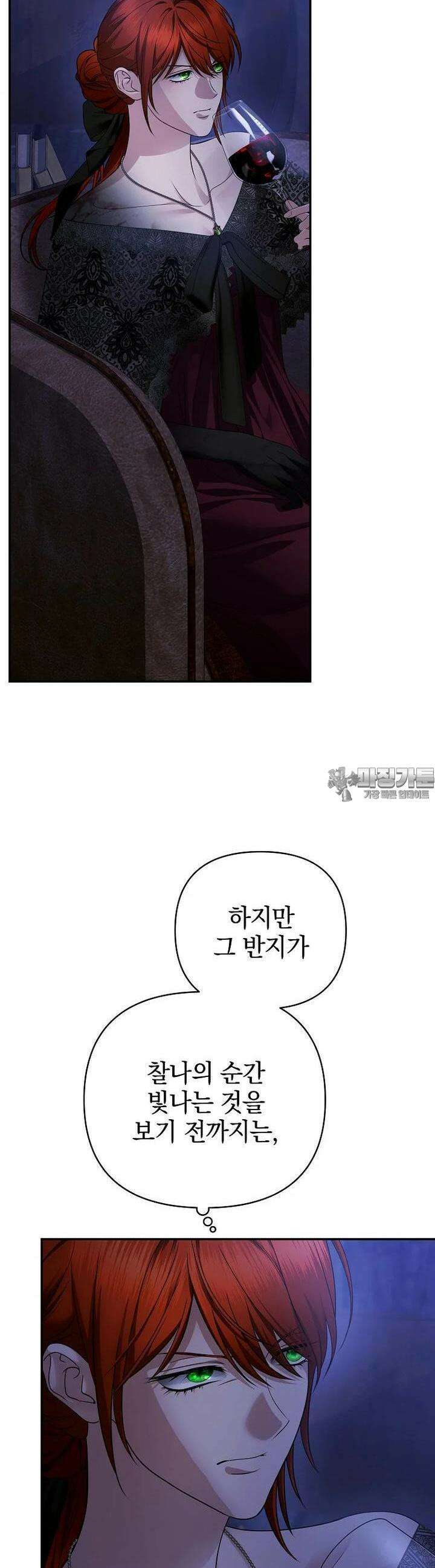 폭군에게 차이는 10가지 방법 60화 10