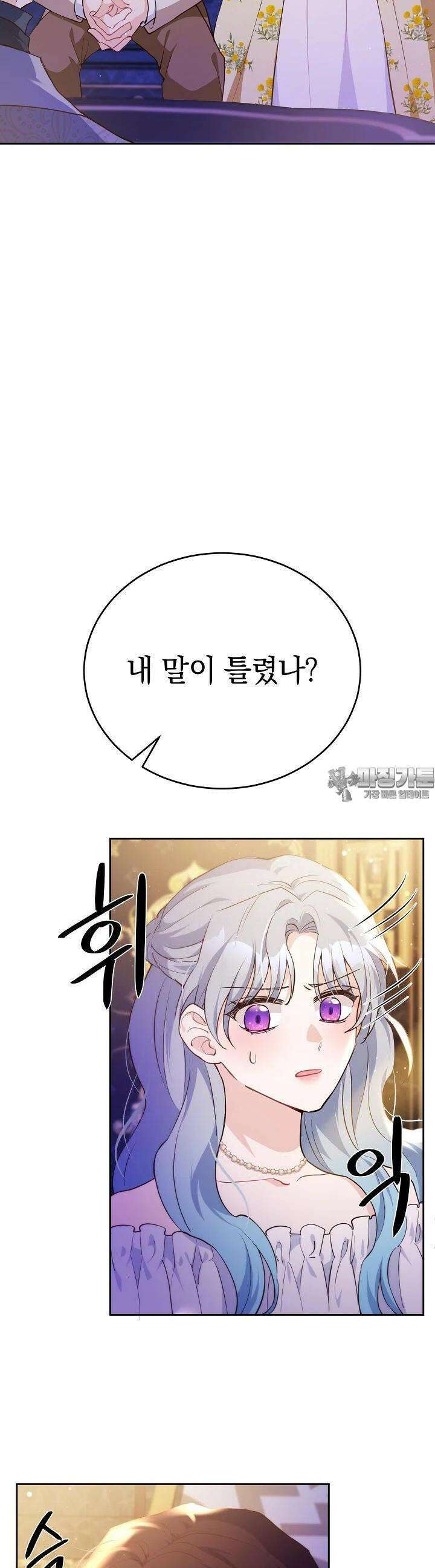 막장 피폐 소설을 고쳐 써보겠습니다 54화 9