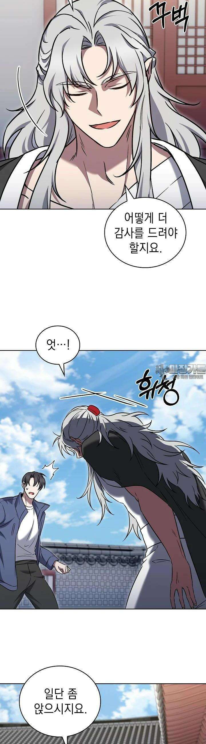 무림에서 온 배달부 59화 6