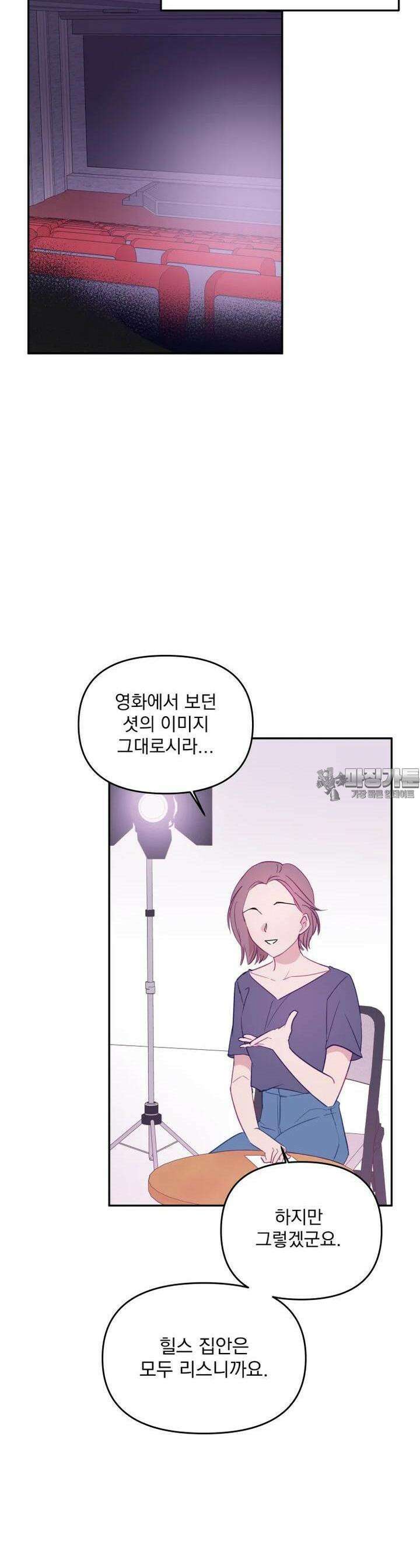 가엾은 캄비온 2화 3