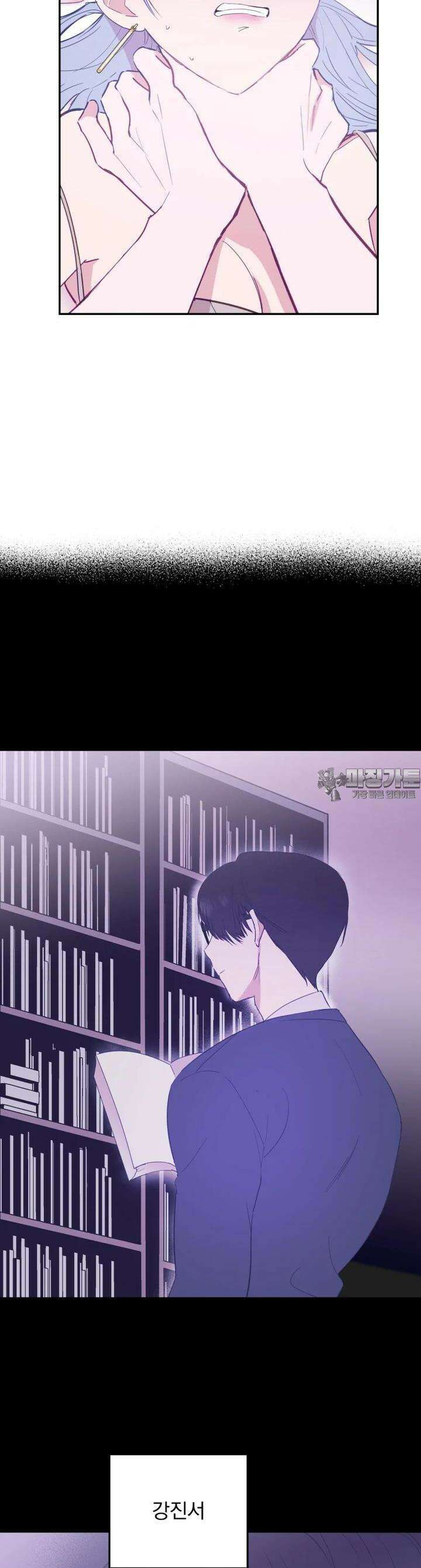 가엾은 캄비온 2화 6